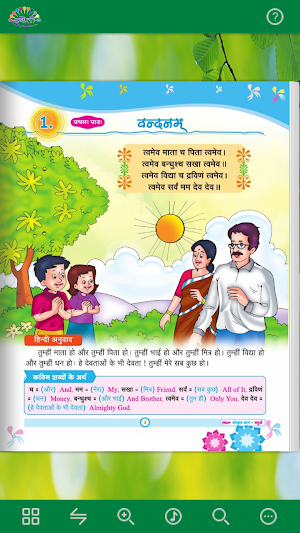 Rangoli Sanskrit - 4 Screenshot 1