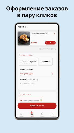 The Doner на углях Screenshot 2