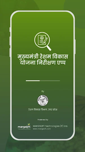 मुख्यमंत्री रेशम विकास योजना Screenshot 0