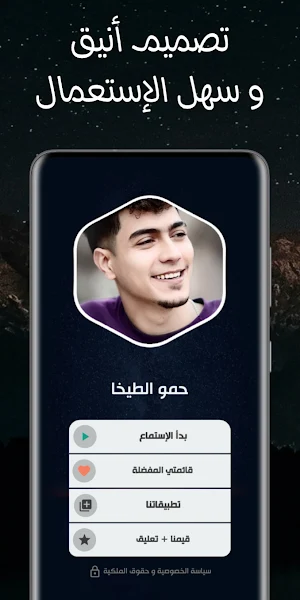أغاني حمو الطيخا 2024 بدون نت Screenshot 3