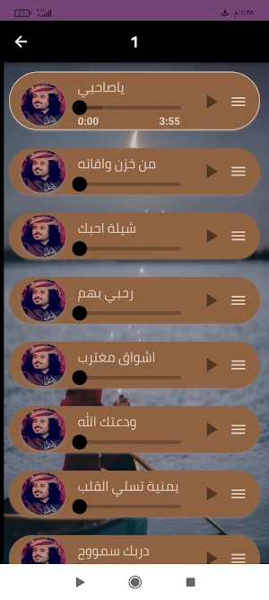 شيلات ابو حنظلة 2024بدون نت Screenshot 1