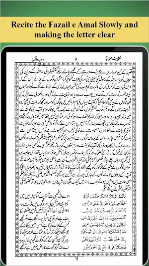 Fazail e Amaal - Taj Quran Screenshot 2