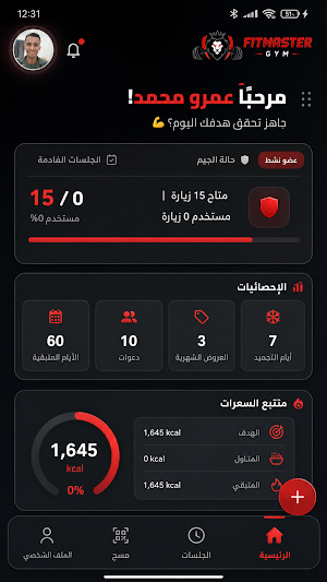 Fit Master Gym Screenshot 1
