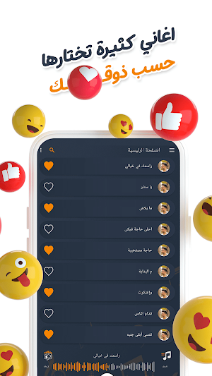 محمد حماقي بدون نت | كلمات Screenshot 2