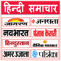 Hindi News Paper