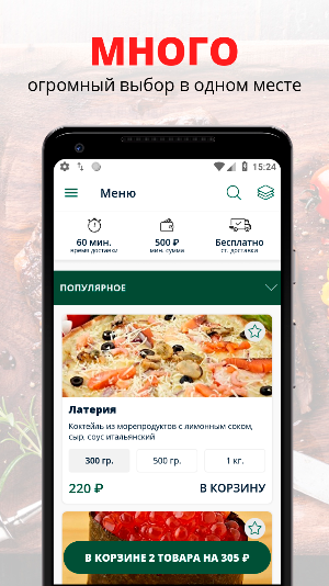 Вкусно 31 | Белгород Screenshot 0