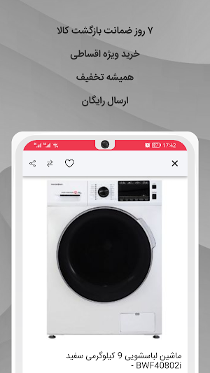 آپ بازار | AP Bazar Screenshot 3