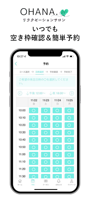 OHANA.リラクゼーションサロン Screenshot 2