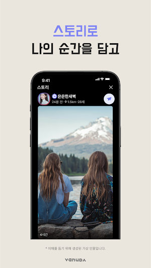 반반 - 온라인 자만추 우리동네 커뮤니티 Screenshot 3