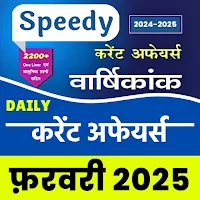 Speedy current affairs 2025