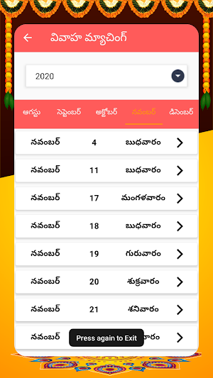 Vivaha Matching in Telugu Screenshot 2