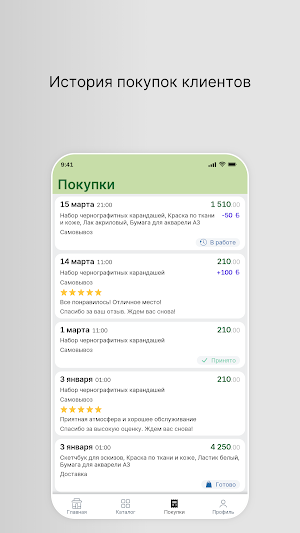 ПОВАРИОНИ Screenshot 2