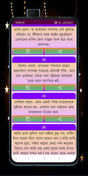 মা বাবার এসএমএস Screenshot 3