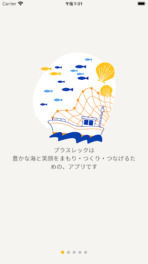 MarineManager +reC.（プラスレック） Screenshot 1