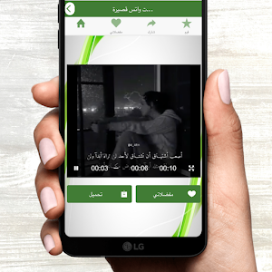 حالات واتس قصيرة Screenshot 2