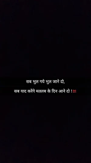 Hindi Attitude Status Screenshot 1