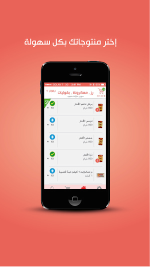 سلتنا Screenshot 3