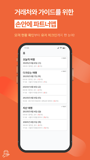 Sonane Partners Screenshot 0