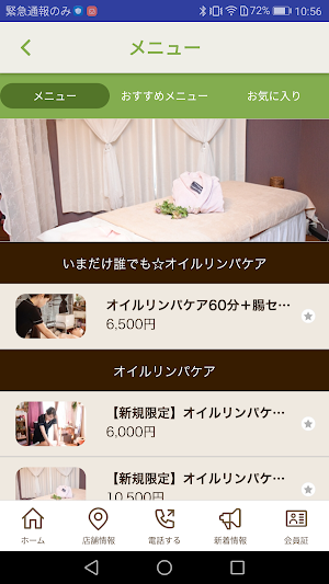 Lunon Total Beauty Salon Screenshot 2