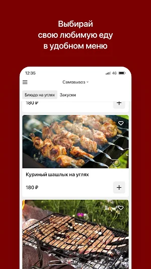 Шашлычная СССР | Новый Уренгой Screenshot 1