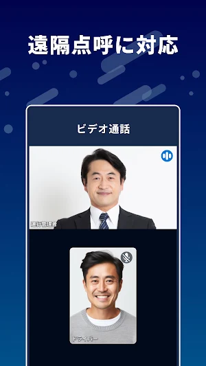 GOドライバー - ドライバー専用アプリ - Screenshot 3