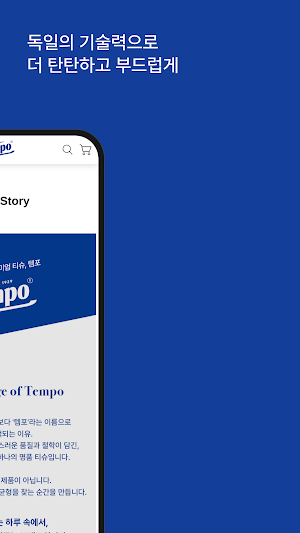Tempo Tissue Official Mall Screenshot 1