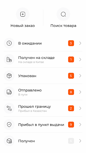 SilkWay - Cargo Screenshot 1