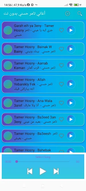 أغاني تامر حسني بدون نت Screenshot 2