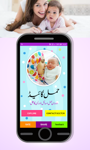 Hamal Guide pregnancy app Screenshot 0