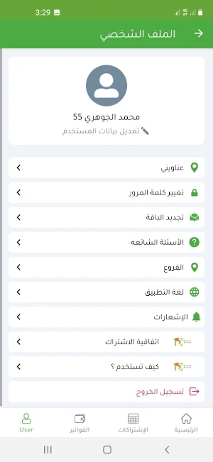 Diet style Screenshot 3