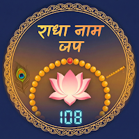 Radha Naam Jap Counter