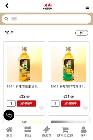 CKFOOD Screenshot 2