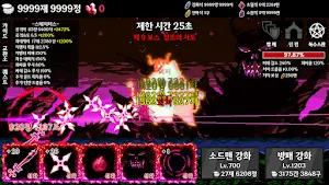 소드맨 키우기 Screenshot 3