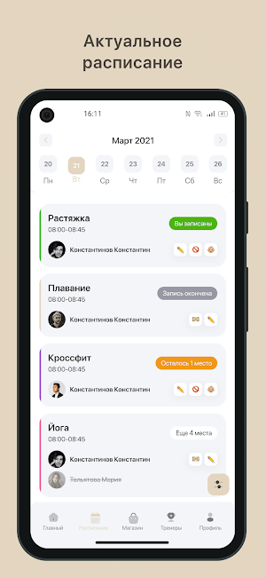ДОМ ТЕЛА Screenshot 0