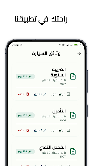 طوموبيلتي – راقب سيارتك Screenshot 3