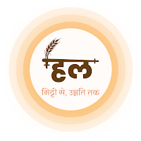 HAL - Soil to Success