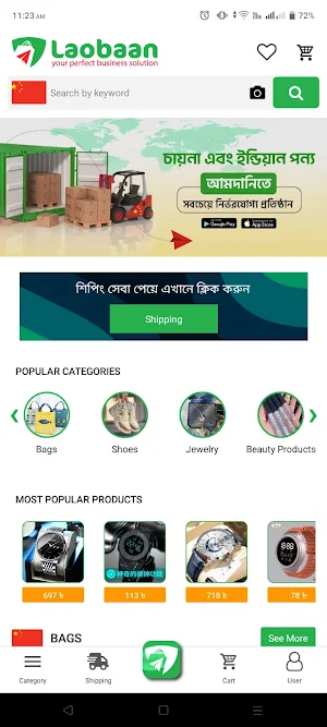 Laobaan Screenshot 0