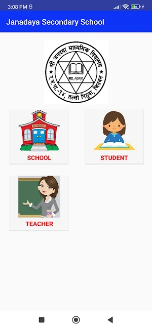 Janadaya Secondary School Screenshot 0