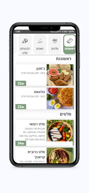 ג'חנון בכפר Screenshot 1