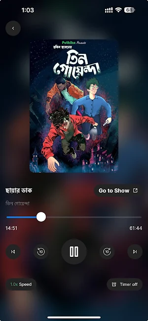 Puthika Storyteller Screenshot 0