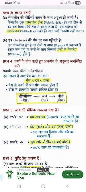 9th Science Notes in Hindi Screenshot 1