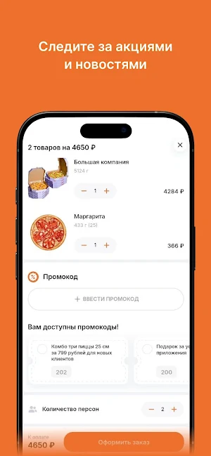 ЁЁ ПИЦЦА | Доставка Еды Screenshot 2