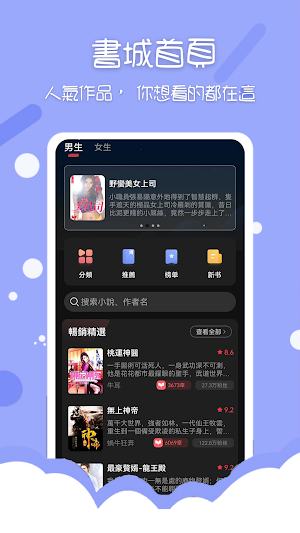 番茄小說-在線聽小說，TXT、EPUB電子書閱讀 Screenshot 1