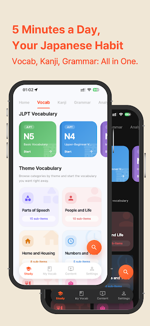 Manana Japanese - JLPT Vocab Screenshot 0