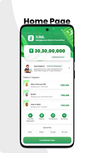 IUML HRIDYAM Screenshot 0