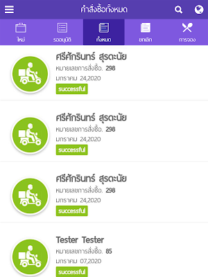 Food Chiangmai Shop ฟู้ดเชียงใหม่ช็อป Screenshot 3