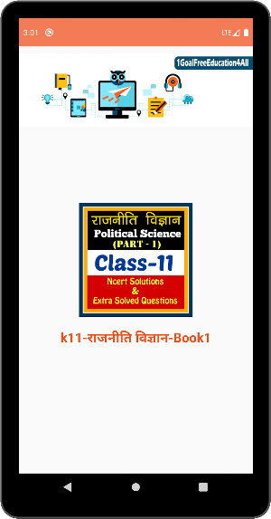 Political Science (rajniti vigyan) class 11 Book-1 Screenshot 0