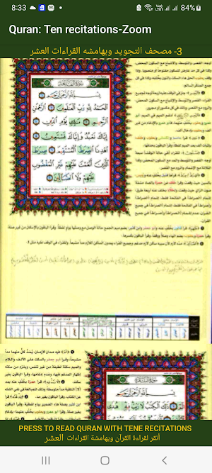 Quran: Ten recitations-Zoom Screenshot 2