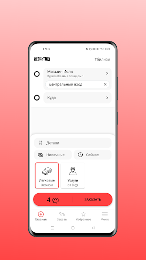 Red Go Taxi Screenshot 1