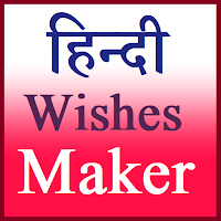 Hindi Wishes Maker App